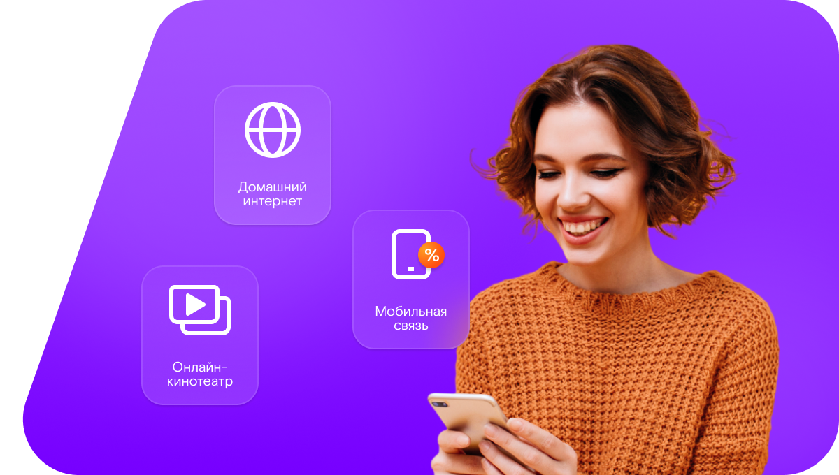 Промо-тарифы Ростелеком в рабочий посёлок Малое Козино (Нижегородская область)